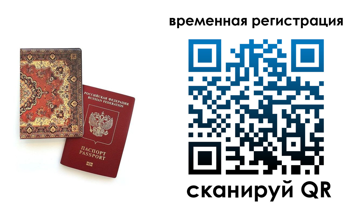 временная регистрация адрес в Заполярном