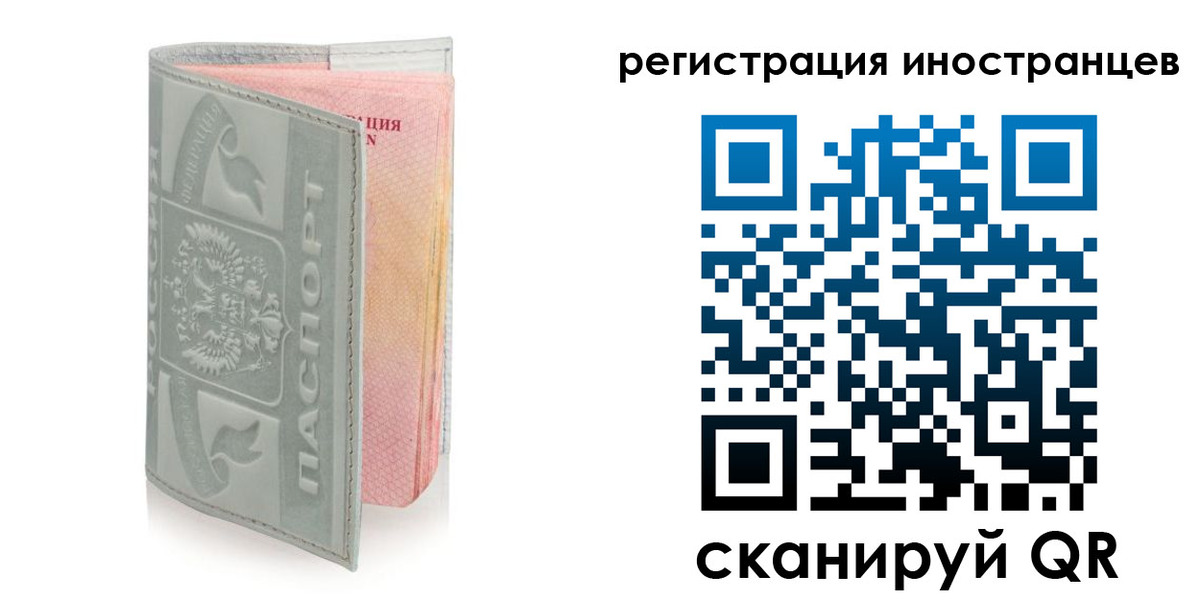 временная регистрация собственник в Заполярном