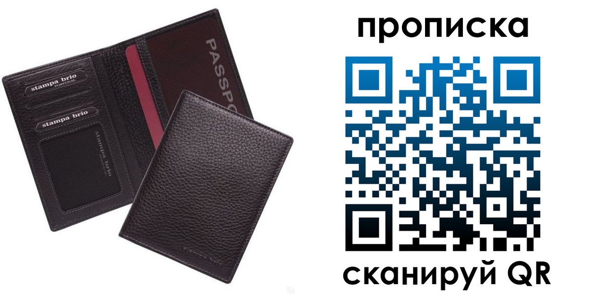 временная прописка в Заполярном