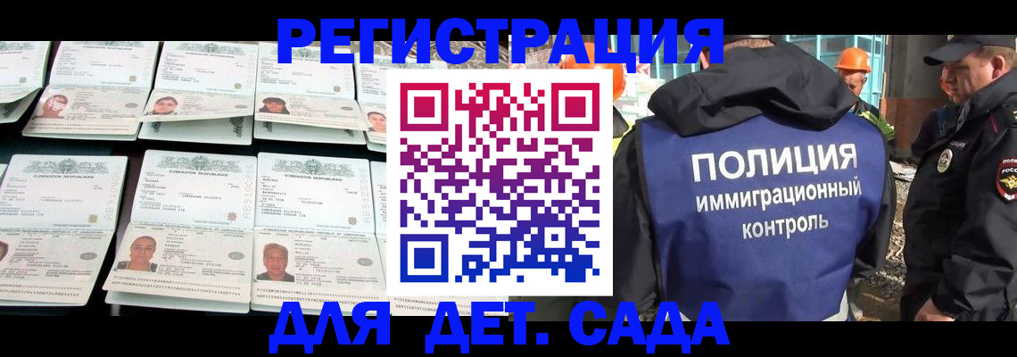 прописка паспорт в Заполярном