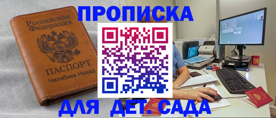 найти адрес прописки в Заполярном