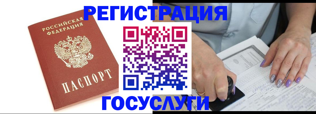 прописка в квартире в Заполярном