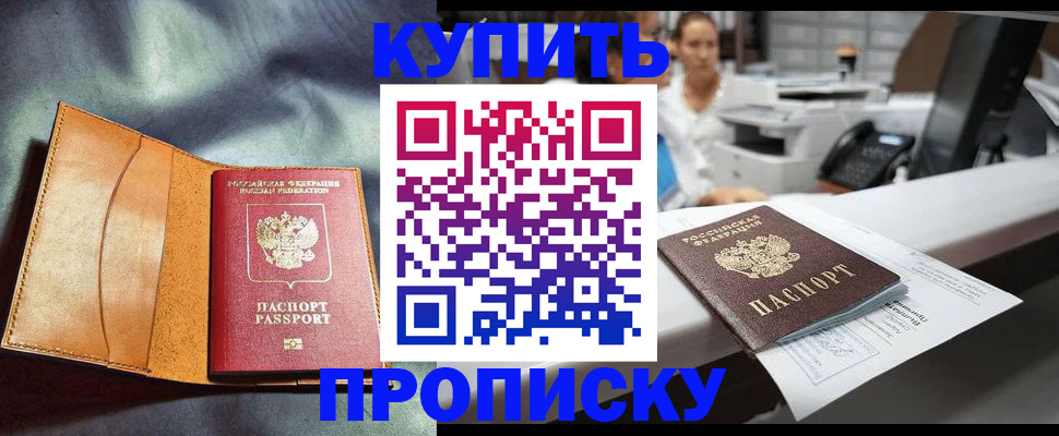 временная регистрация для школы в Заполярном